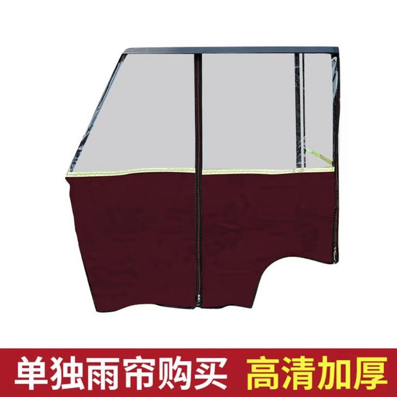 电动三轮车车棚雨篷全封闭挡风帘小巴士加厚透明防雨棚遮雨围帘|undefined