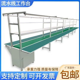 工作台;工具车;电子产品制造