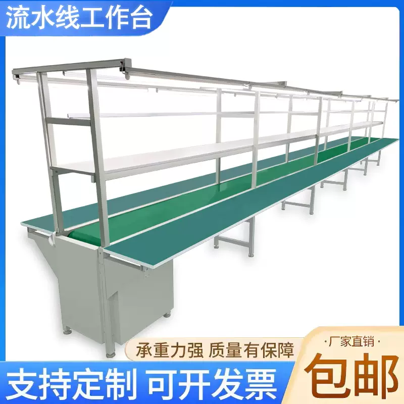 流水线防静电工作台带灯工厂传送带电子自动化输送机铝型材生产线