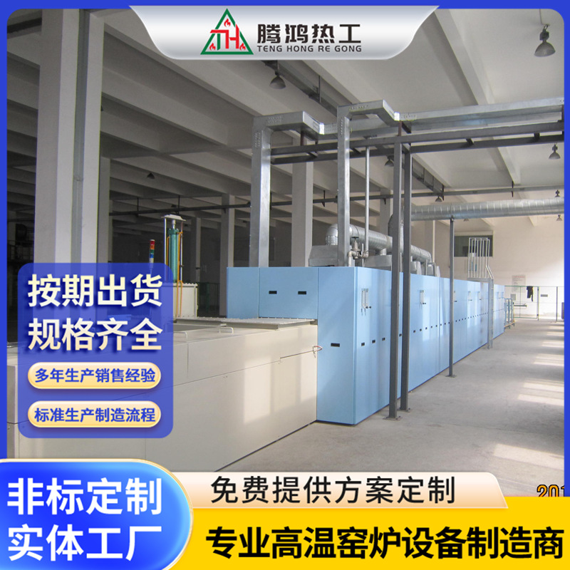 氮化铝陶瓷板、氧化锆制品用推板炉 腾鸿热工 工业炉厂家