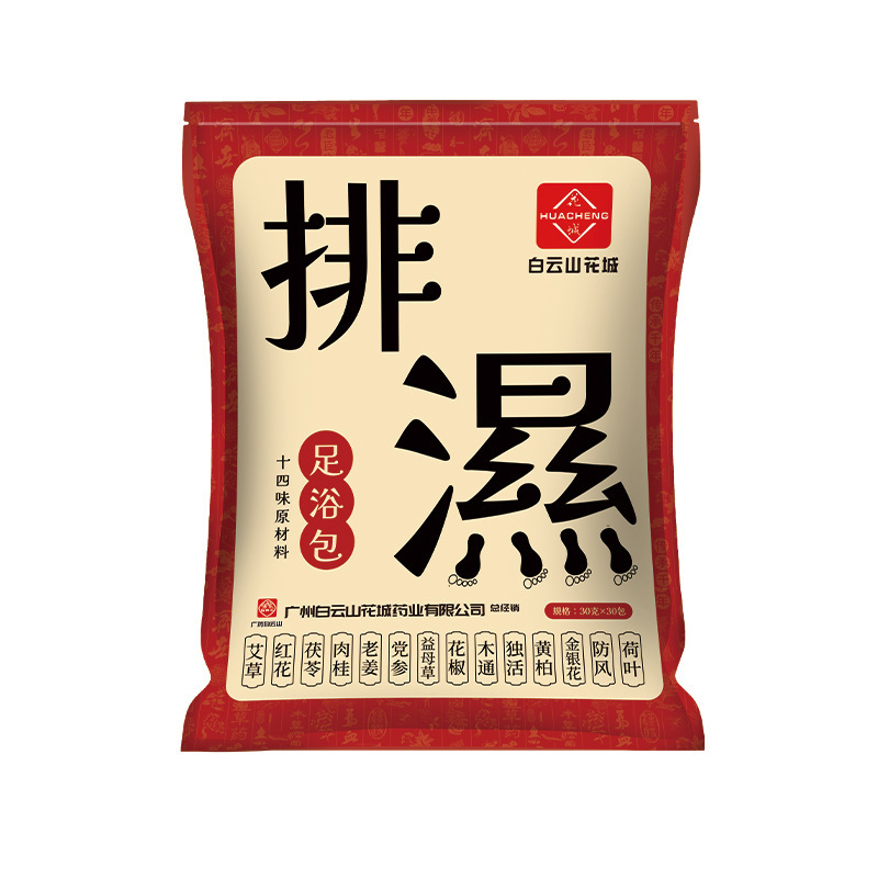白雲山花城排湿泡足包瑶浴足浴包14味泡足薬包卸売り艾草泡足包|undefined