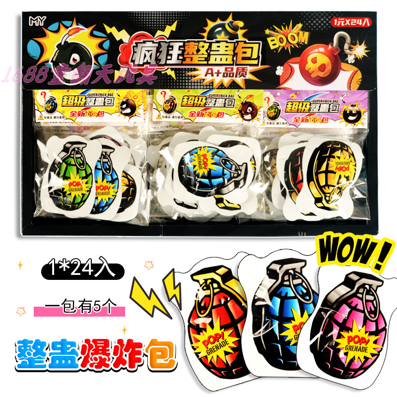 1 Yuan 24 Pieces of Prank Explosive Air Bags, Automatic Inflatable Grenade Bags, Explosive Bags, Canteen Toys