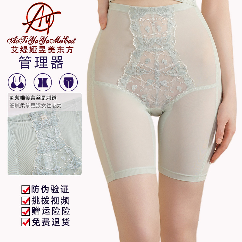 正規品 Aitieya Yumei Oriental ボディマネージャー シェイプウェア 3点セット 腹部コントロール 超薄型ボディスーツ|undefined