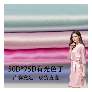 50D&times;75D ����ɫ���� ��ܛ혻��й��ﲼ ���b�o�ϬF؛����