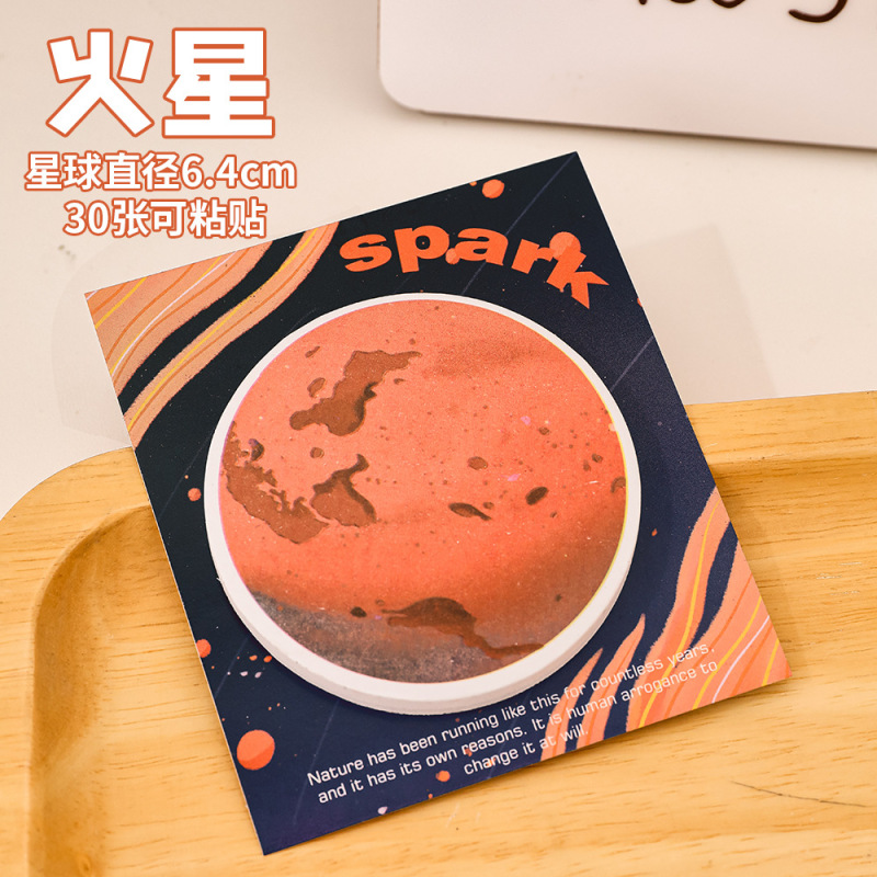 卡通星球便利贴创意圆形可撕粘性n次贴学生文具留言地球月球便签|undefined