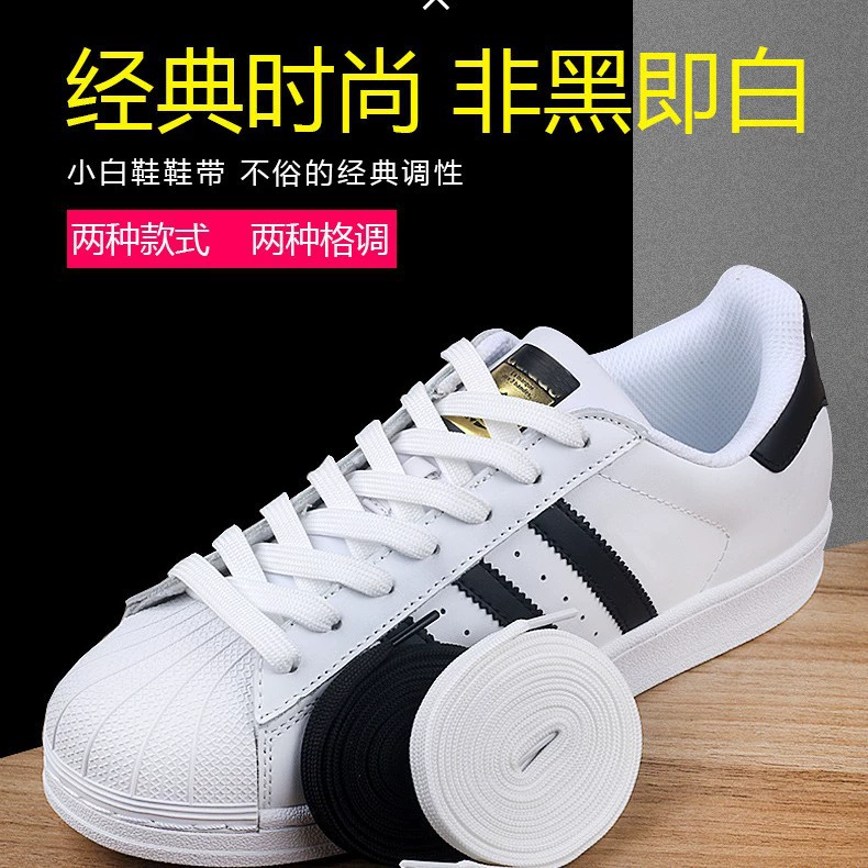 Мужские и женские кроссовки с двойным кружевом, парусиновая обувь, белые туфли, белые черные шнурки, плоские трендовые универсальные шнурки