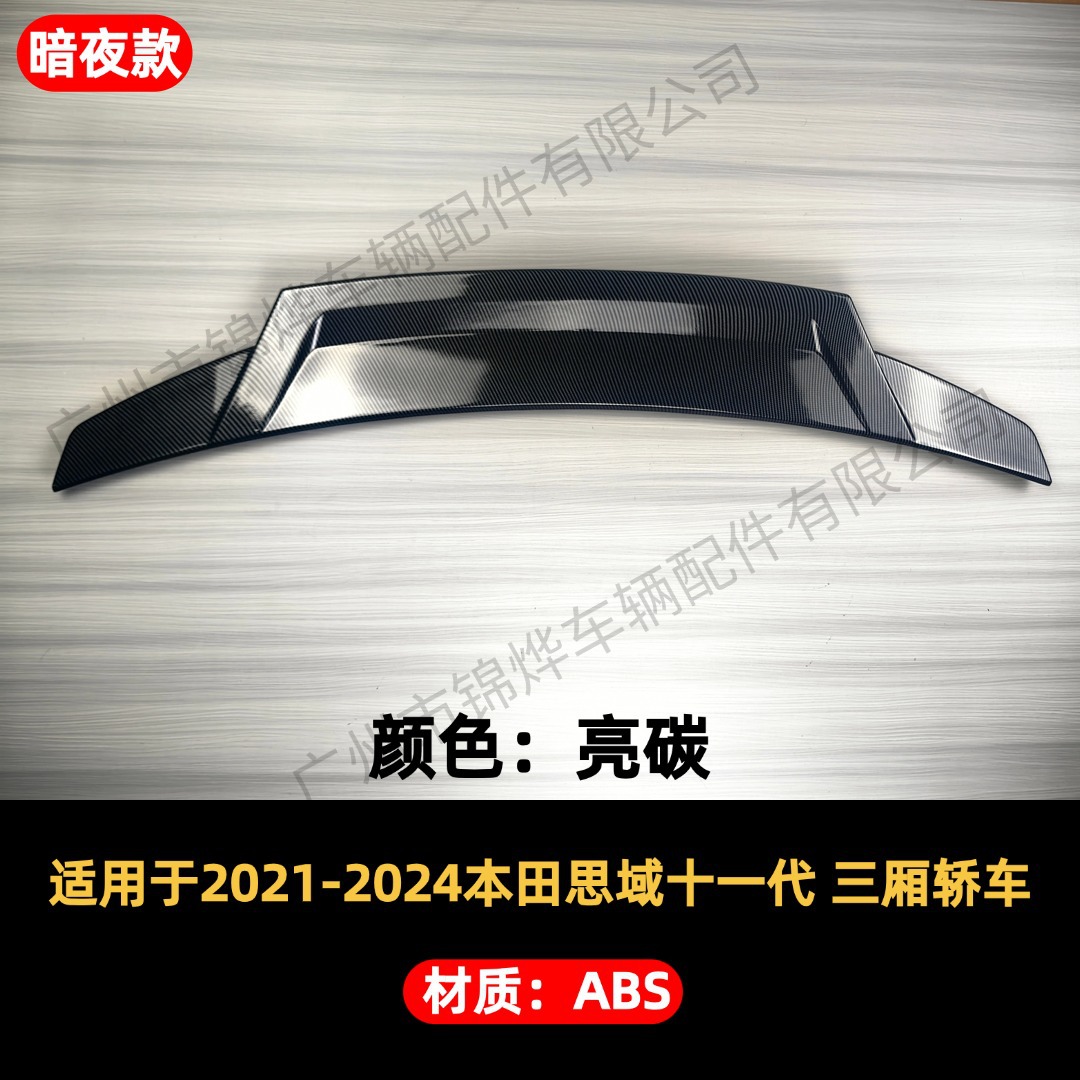 Suitable for 2021-2024 Honda Civic Four-Door Sedan 11Th Generation R Model Modified Rear Wing Spoiler Fixed Wind Pressure Wing