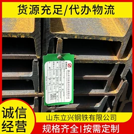 高强度板;工字钢;工业圆钢