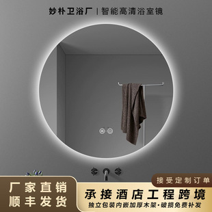 智能LED浴室圆镜卫生间背光高清化妆镜防雾壁挂洗手间触摸屏镜子-阿里巴巴