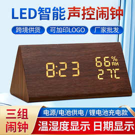 充电款夜光闹钟铃创意电子时钟led木头钟声控礼品温湿度数字钟表