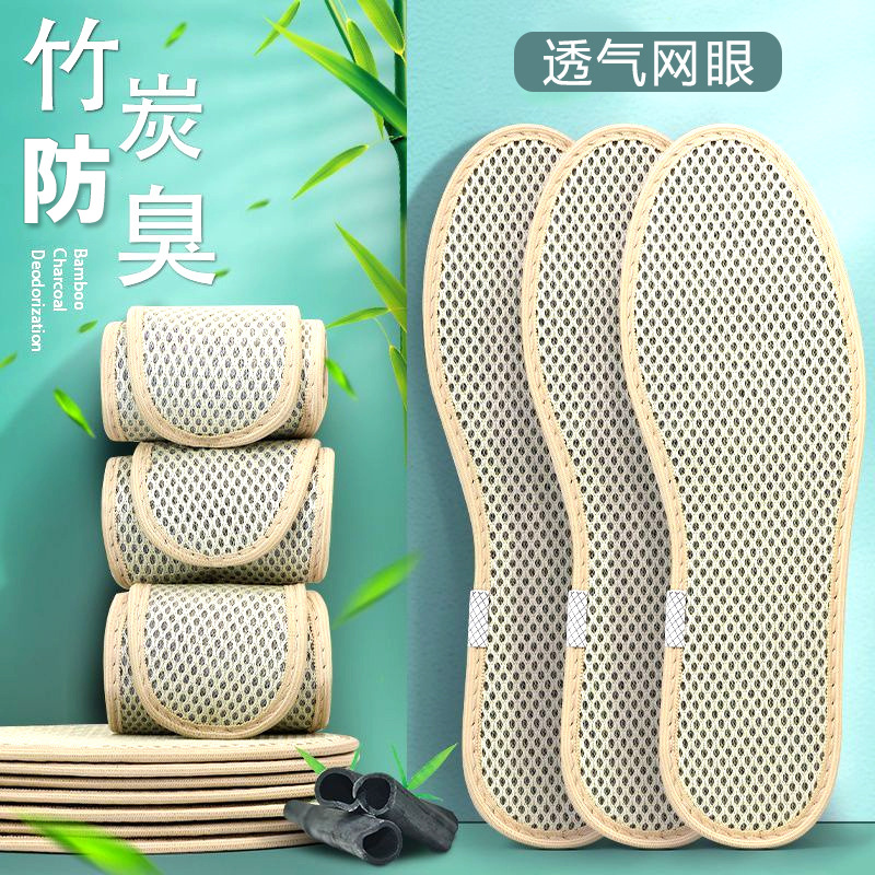 Plantillas para hombres, absorbentes de sudor, desodorantes, suelas suaves, pies no cansados, plantillas de malla, cómodas y transpirables, plantillas deportivas, plantillas desodorantes de ajenjo