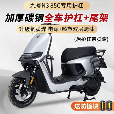 Motorcycle bumper Footrest Tail Rack - six-anti-collision-blocks-front-guardrail-rear-guardrail-tail-frame-rear-footrest-no-9-n370c85c90c-extra-thick-type