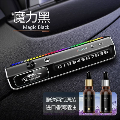 Car phone number plate, smart car aromatherapy ambient light, sound-activated light, interior decoration, temporary parking sign for cars (Perfplant seat) - two-bottles-of-essential-oils-included-dragon-ocean