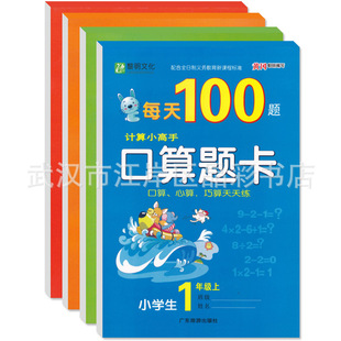 Ӌ��С����ÿ��100�������}�� һ���꼉�˽̰�RJ���W���������쾚