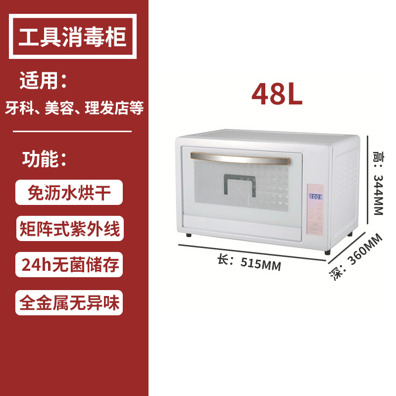 드림파우더 48L (자외선살균 + 75도 열풍건조)