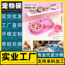 宠物双碗 工厂店 碗可 食物 组合式 紫色 捣蛋鬼 欢宠 花生 积木