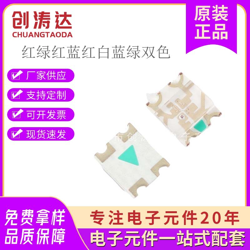 贴片LED灯珠1615双色灯1615红翠绿双色灯1209红绿双色1615红绿双