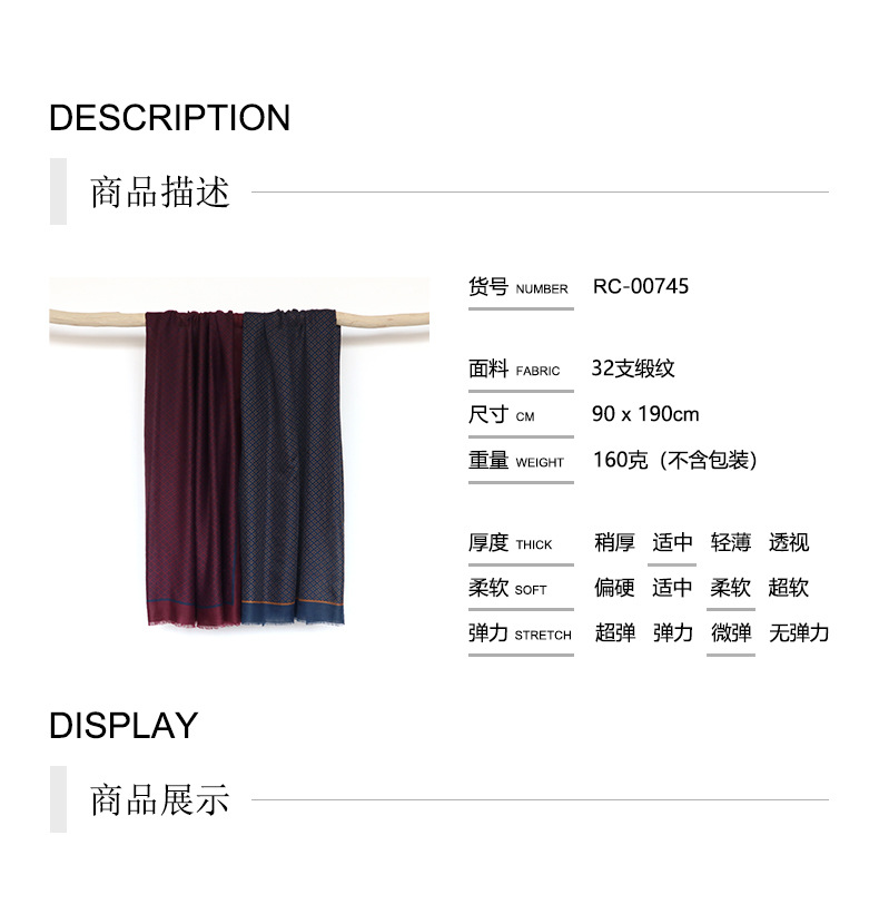 商品详情new 长巾.jpg