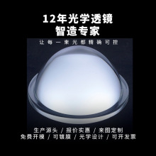 高性价比LED透镜 汽车车灯/摩托车灯配件 支持光学设计镀膜
