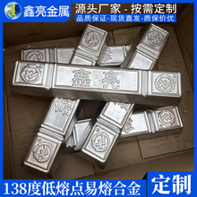 弯管填充低熔点易熔合金 70度90度138度180度低熔点易熔合金