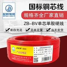 ����늾��S��ֱ�N����ȼZB-BV0.5-630ƽ���ι��~о���˼��b늾�