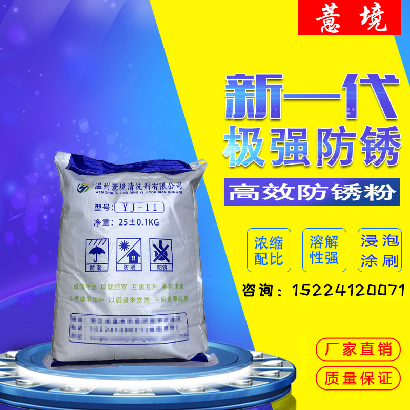 高效防锈粉 工业碳钢铸铁件防锈液 金属长期防锈剂 磨床防锈水