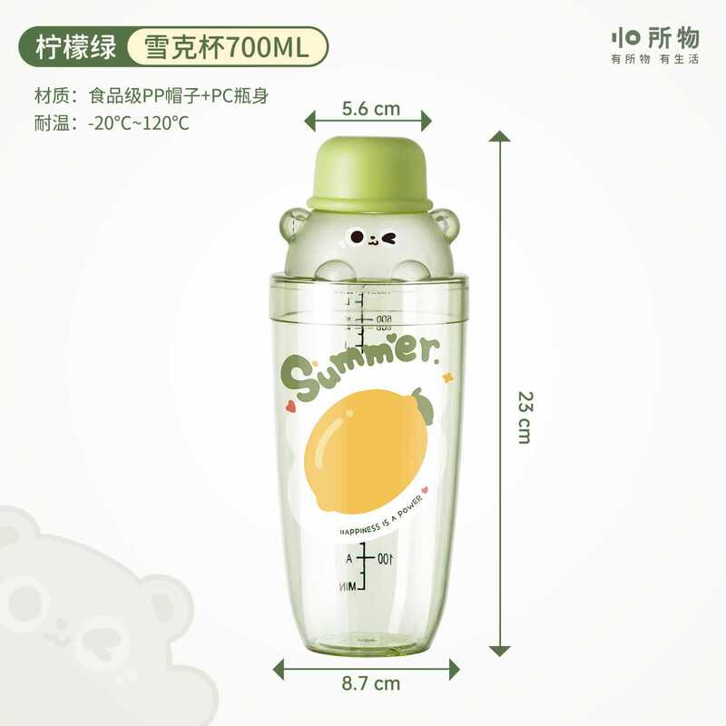 雪克杯手打柠檬茶工具饮料制作一套暴打捣碎棒摇摇杯奶茶店雪克杯|undefined