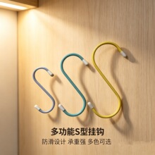 工厂直供家用整理S钩厨房浴室多用途随意挂钩便捷钩日常收纳S挂钩