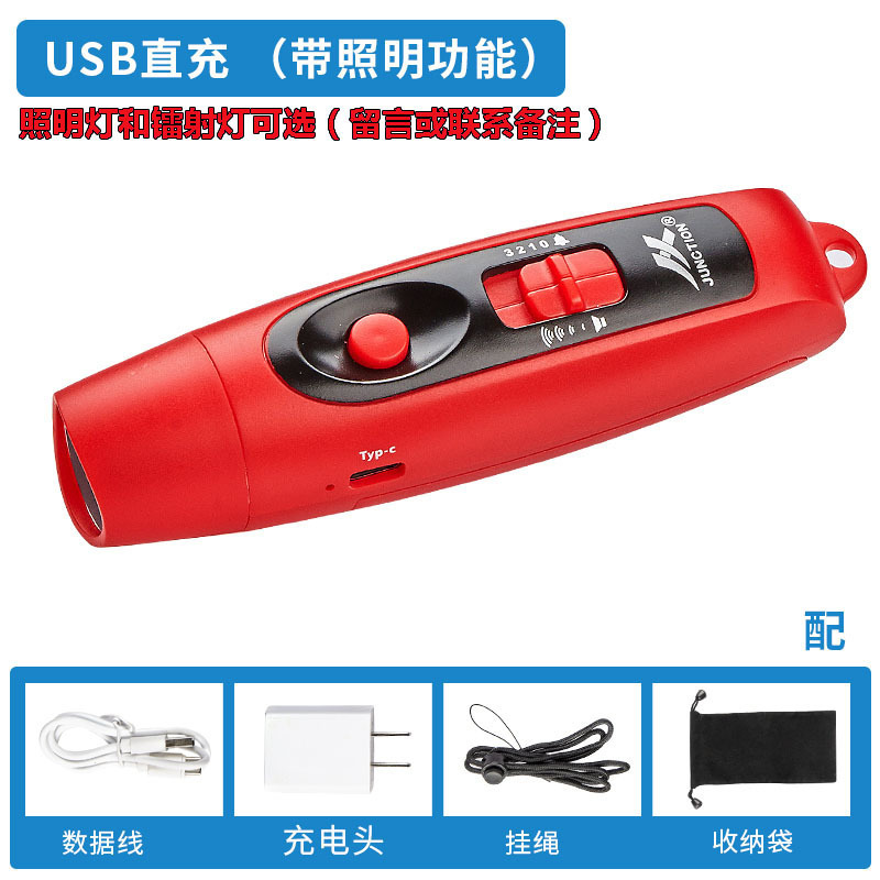 电子口哨USB充电口哨交通赛事宠物训练户外带灯光高分贝口哨|undefined