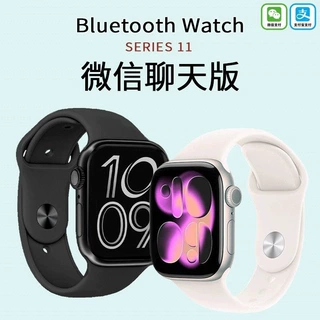 26年新款华强北S11智能手表iwatch双支付微信回复运动蓝牙版男女