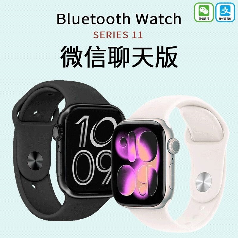 2026 New Model Huaqiangbei S11 Smartwatch iWatch Dual Payment WeChat Reply Sports Bluetooth Version for Men and Women