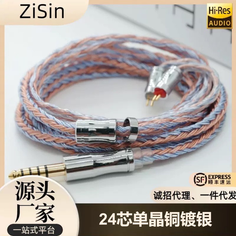 Zisin Headphone Upgrade Cable Single Crystal Copper Silver-Plated Ie900Mmcxqdc2.53.54.4Hifi High-Fidelity Sound Quality