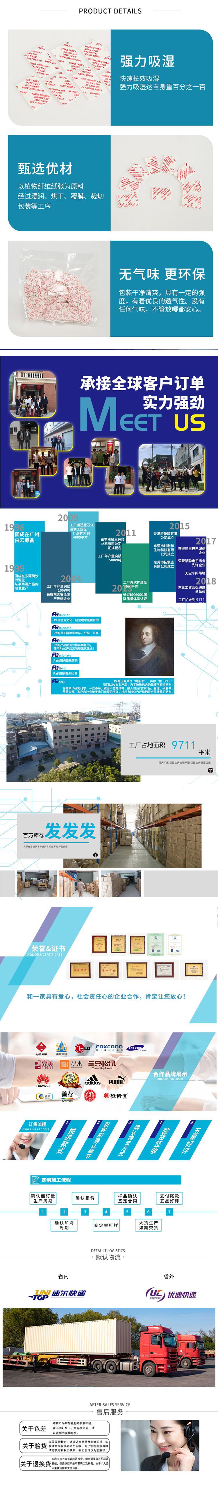 纤维干燥剂
