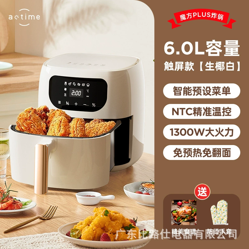 New wholesale multi -functional air fried pot new large -capacity integrated multi -functional home air fried cooker cross -border AI