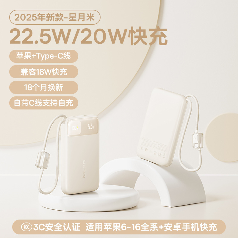 【3c充电宝】2025新款20000毫安大容量自带双线快充移动电源适用|undefined