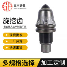 销售旋挖钻机截齿 矿用截齿钻头3050旋挖齿 批发采煤机用旋挖齿