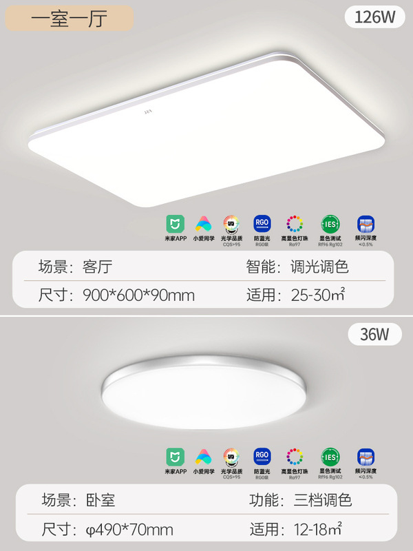 佛山照明官方旗舰店吸顶灯led超亮客厅灯具现代简约组合全屋套餐|undefined