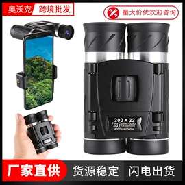 望远镜;户外望远镜;光学机具