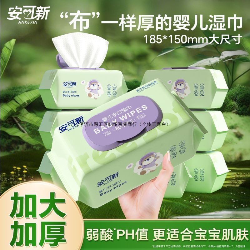 Ankoxin Baby Wipes 80 Large Pack Family Pack with Cover Newborn Infant Student Hand and Mouth Wet Wipes