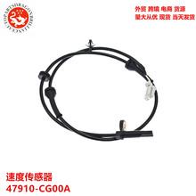 ��������ɣ�ٶȴ�����47910-CG00A 47910CG00 5S10694 47910CG000