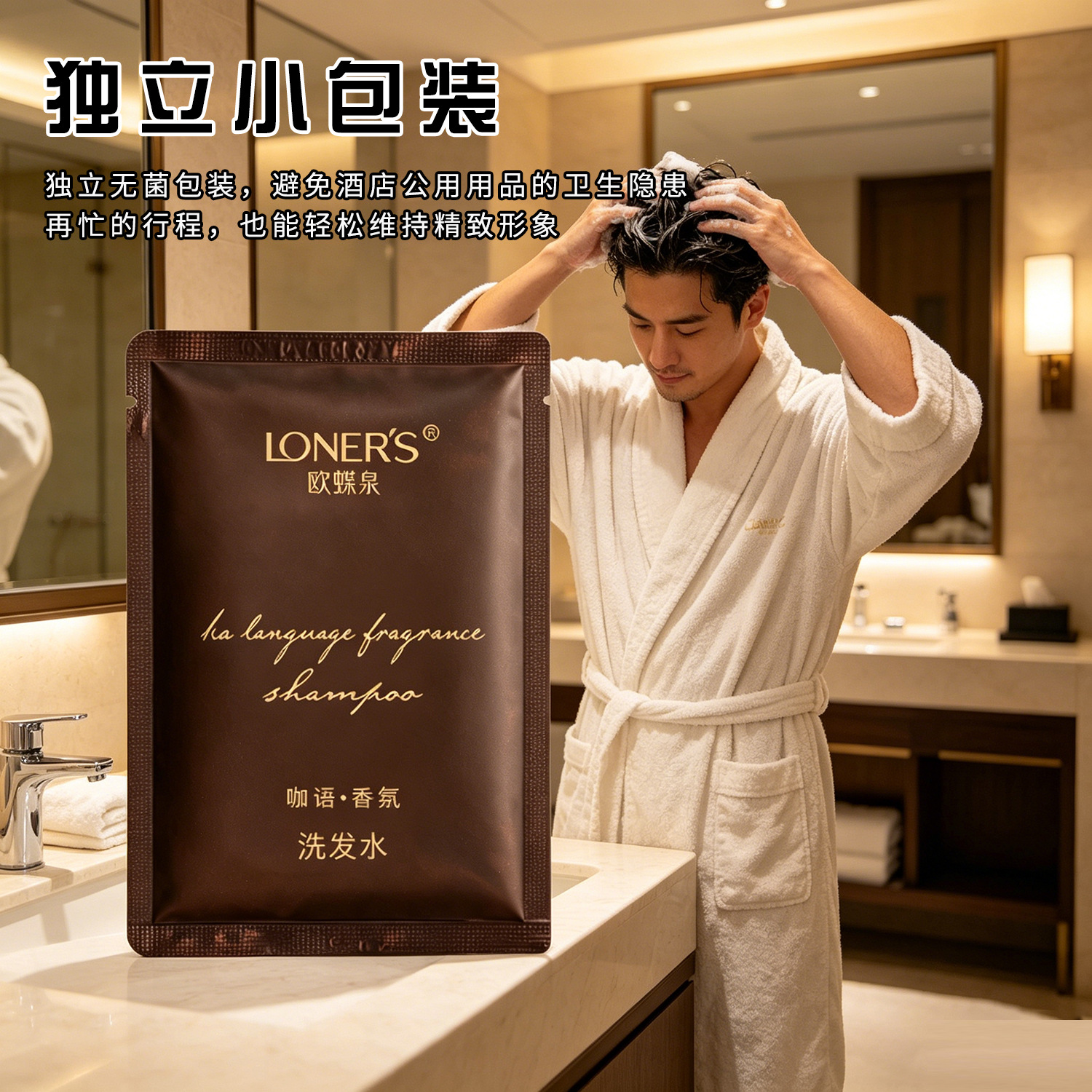 Hotel de temporada Tiananmen champú champú acondicionador desinfectante de manos suministros de hotel LOGO impresa image 18