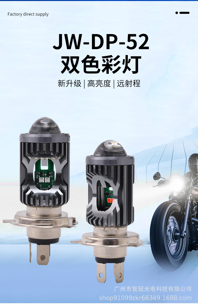 Motorcycle and electric vehicle front headlights LED yellow-white dual-light lens 3570 lamp beads for high and low beam, wholesale from manufacturer