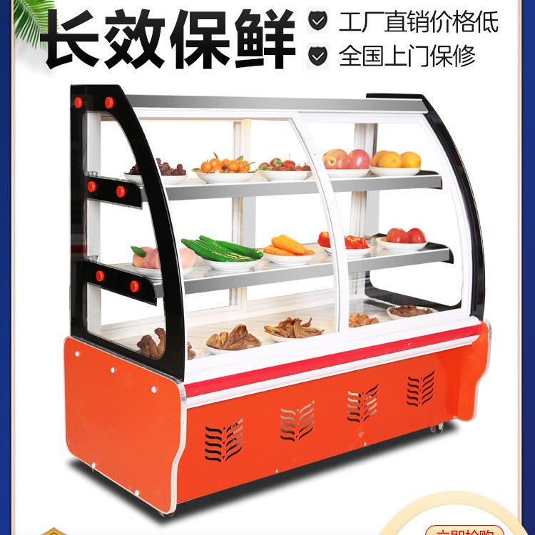 凉菜展示柜商用熟食柜小型卤菜冷藏柜鸭脖保鲜点菜柜串串烧烤冰柜