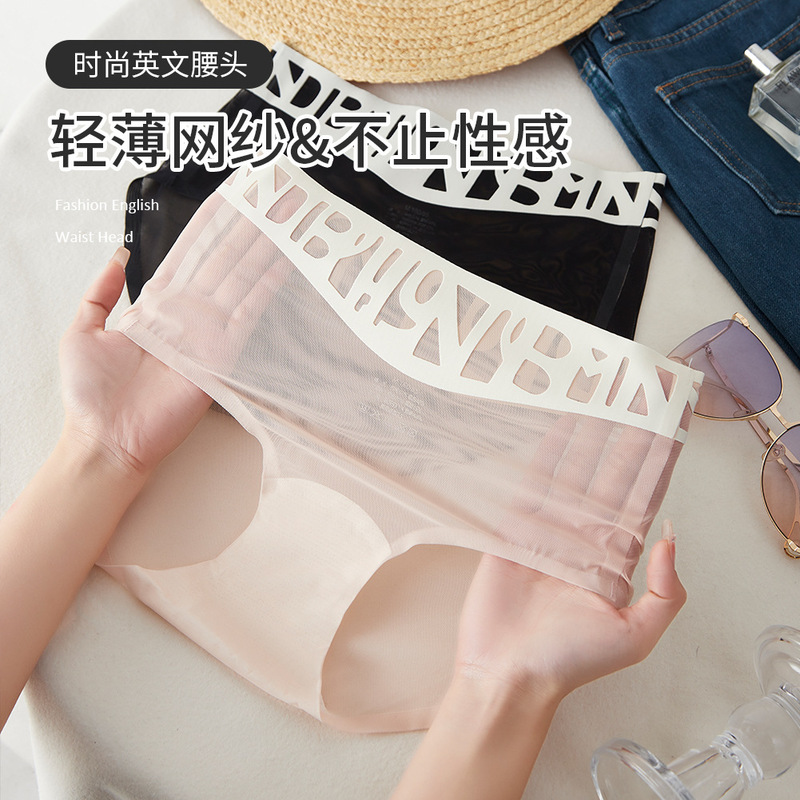 Clearance Sale Seamless Sexy Panties with Full Coverage, Pure Desire Mid-Waist 7A Antibacterial Ice Silk Lace Women's Panties with Butt-Lifting Effect