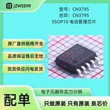 �ֻ���Ӧ CN3795 CN3762 CN3058E CN5711 ��Դ���� ��س��оƬ