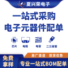 ���Ԫ���� �����O�� ��Ƭ�C оƬIC ������ ���Ԫ��BOM�����