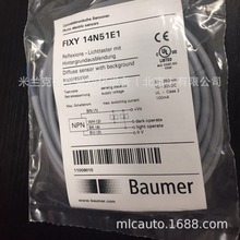 CH-8501  FIXY 14N51E1 光电传感器 【热销产品】 堡盟Baumer