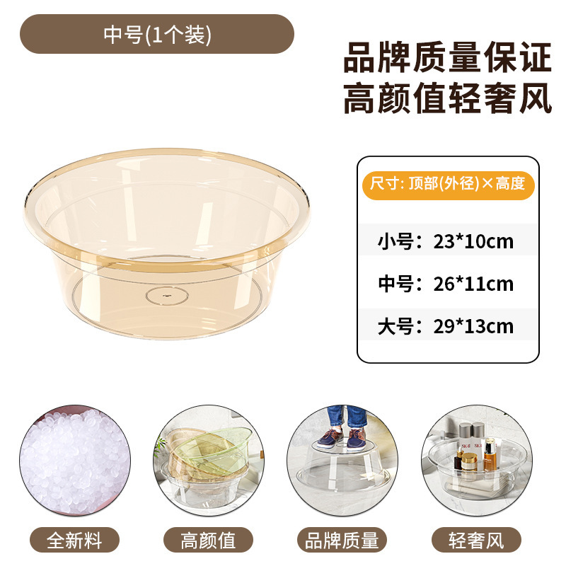厚みのある洗面器プラスチック透明家庭用大、中、小洗濯学生寮足湯ベビー洗面器|undefined