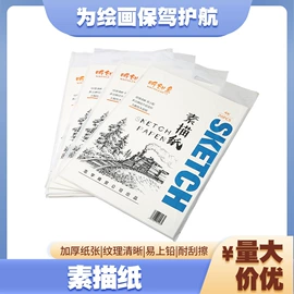 画纸、画布;素描本;其他美术用品