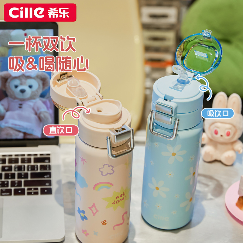 希乐保温杯女生高颜值316不锈钢大容量学生儿童上学专用吸管杯子|undefined